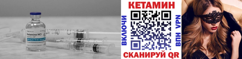 КЕТАМИН ketamine Кодинск