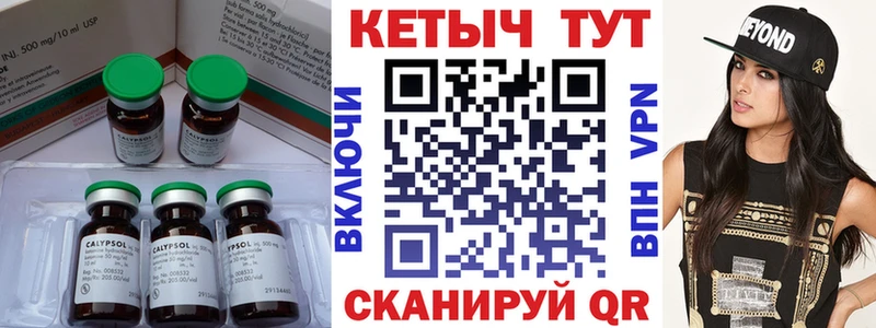 Кетамин VHQ  Кодинск 