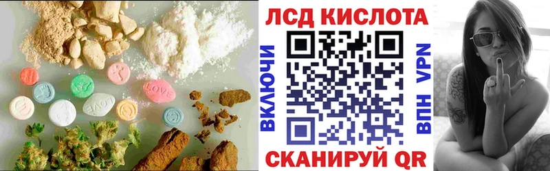 ЛСД экстази кислота  Кодинск 