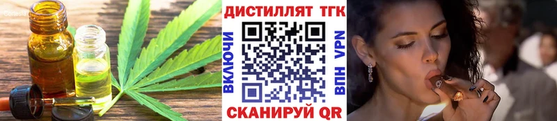 Дистиллят ТГК вейп  где можно купить наркотик  blacksprut ссылки  Кодинск 